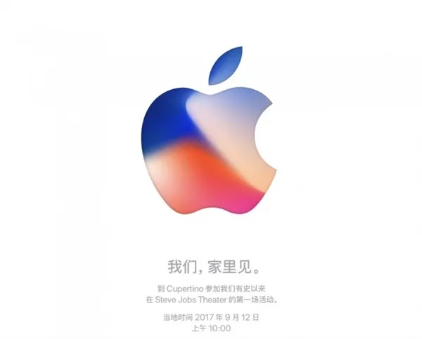 苹果正式宣布iPhone 7S、8发布时间！