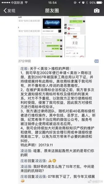 美妆有什么推荐的公众号？不能搜美妆因已被注册