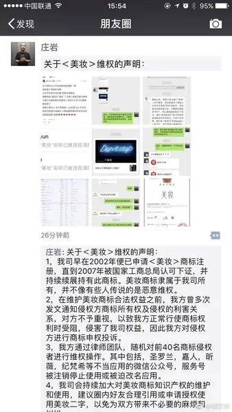 美妆有什么推荐的公众号？不能搜美妆因已被注册