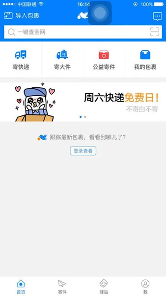 菜鸟裹裹是什么快递,有什么快递图片