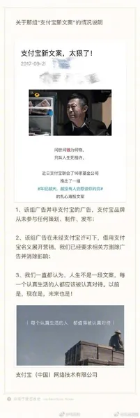 支付宝新文案合集！支付宝澄清：南方基金和支付宝无关！