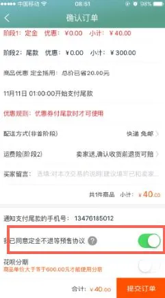 双11定金可以退吗？需要什么流程？附步骤解析