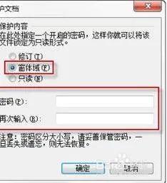 wps加密文件复制 | word文件加密了,我才能复制粘贴