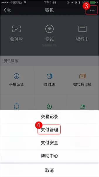 微信支付密码忘了怎么办?没绑定银行卡忘记微信支付密码怎么办