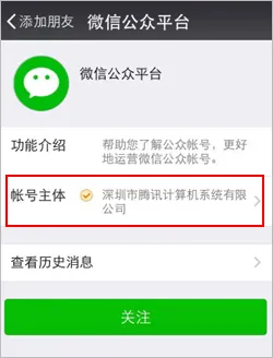 微信公众号认证和不认证的区别有什么？微信公众号认证后功能介绍