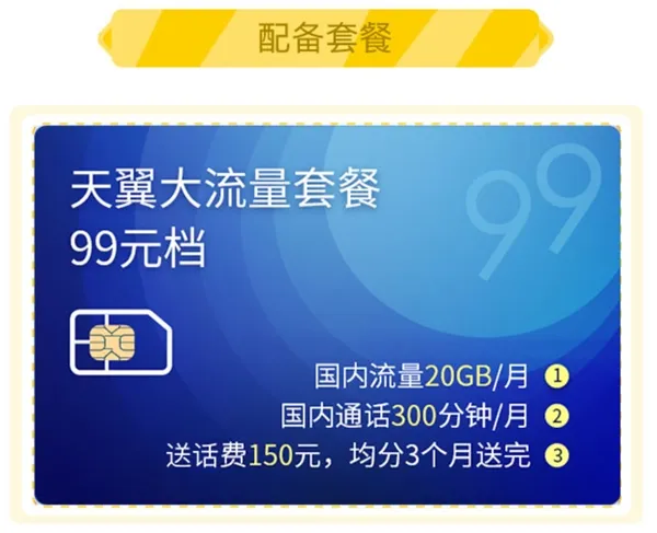 中国电信全新199靓号段多会放号？11月19日