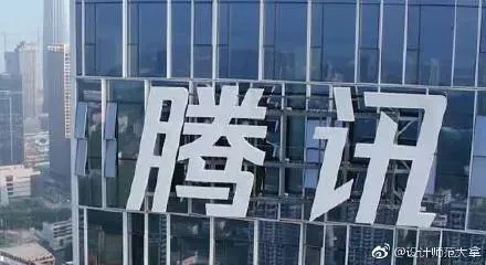 腾讯换了新logo 还发布了一套新字体