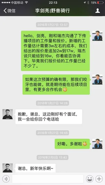 小蓝倒闭李刚忏悔？供应商怎么说？