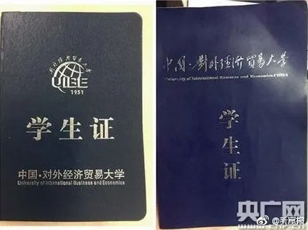 假学生证会被识破吗？故宫院长称屡禁不止