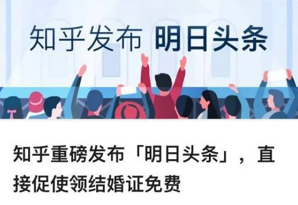 新浪明日头条是真的吗?新浪明日头条在哪里可以看【图】