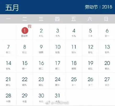 2018最强拼假攻略 连休16天不是梦