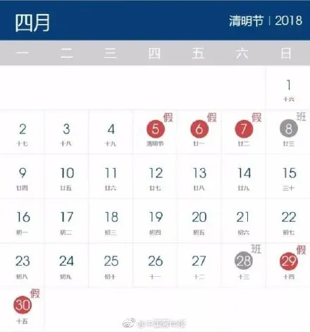 2018最强拼假攻略 连休16天不是梦