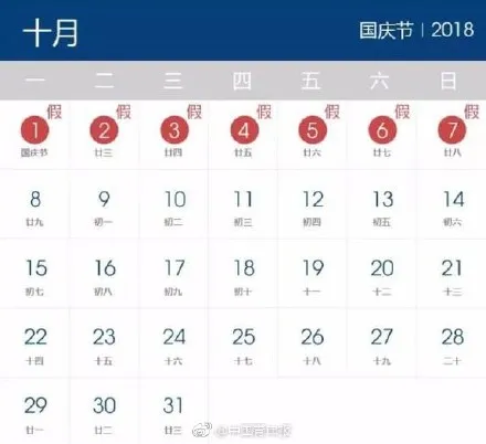 2018最强拼假攻略 连休16天不是梦