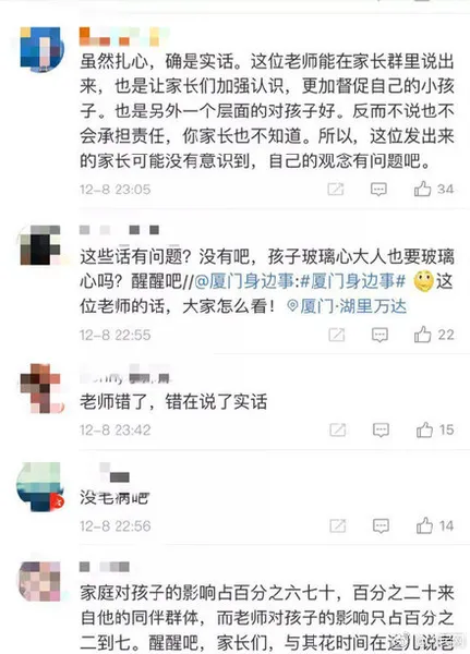 老师在班群留言引家长怒斥 老师应该免费加班？！