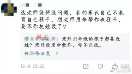 老师在班群留言引家长怒斥 老师应该免费加班？！