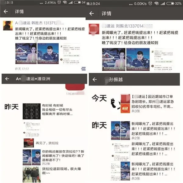 货拉拉已向网信办举报什么？