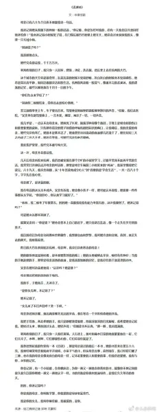 浙江新少年作文大赛总决赛孟婆汤全文