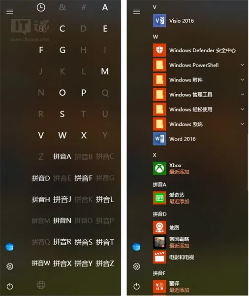 你怎么看？微软Windows 10开始菜单中英文分组导航终合并