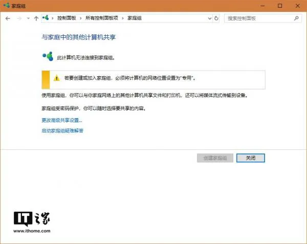 一起看看！又一个Windows 7重要功能消失