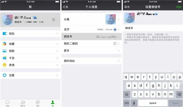 听说微信号能修改了？微信官方说什么?