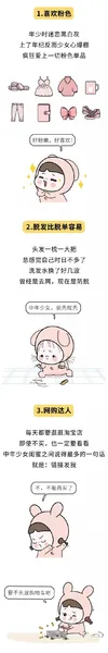 中年少女15个特征是什么？我们中年少女绝不认输！