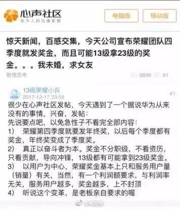 华为提前发年终奖 任正非称：钱给多了都是人才