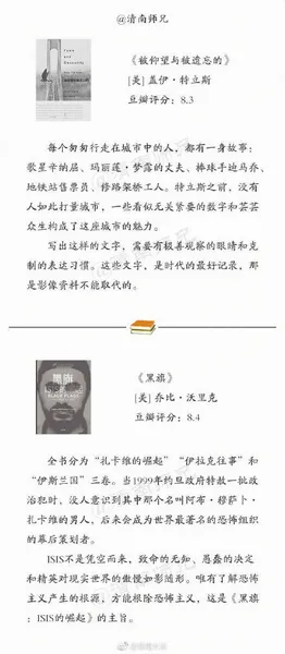 2017豆瓣十佳高分图书介绍 附书单