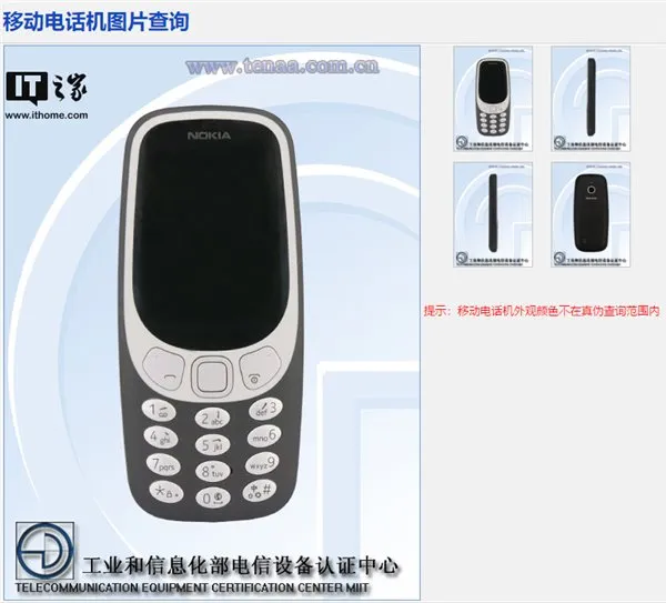 新款诺基亚3310怎么样？4G搭载YunOS系统