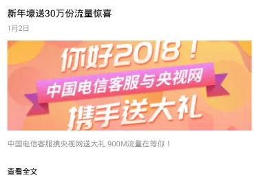 中国电信900M流量包怎么免费领取？附方法