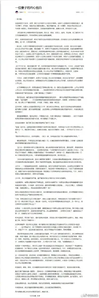 乐视债务谁买单 甘薇再发声明【声明全文】