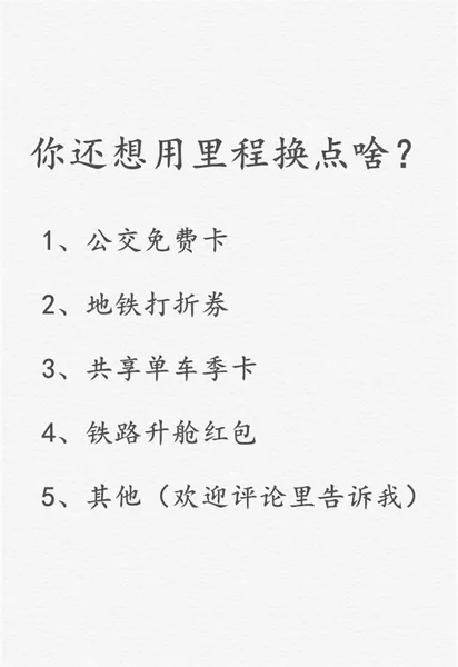 支付宝火车票权益卡领取里程怎么领？附领取方法