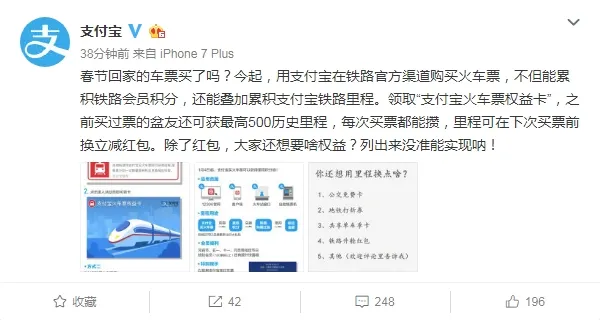 支付宝火车票权益卡领取里程怎么领？附领取方法