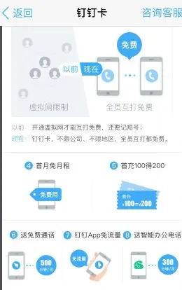 钉钉卡是什么卡?是移动还是联通?钉钉卡套餐资费介绍
