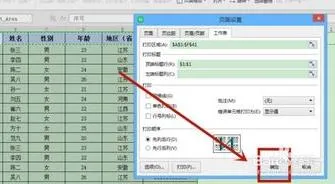 wps设置每页显示表头 | wpsword的表格里,每页都有表头