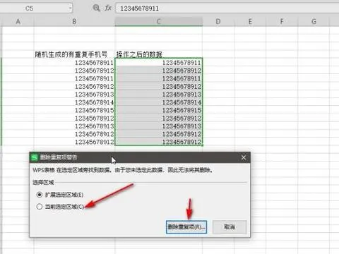 wps表格批量删除重复的 | WPS表格中,删除重复项,只保留一个数据