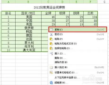 wps表格中行如何上移