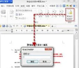 wps加密后如何复制内容