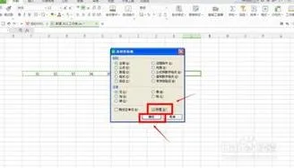 在wps中将列排序 | wps表格12345排序