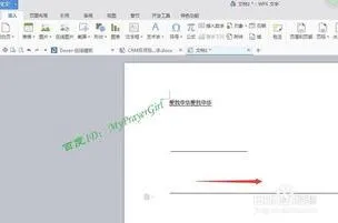 在wps画底横线 | wps里画横线