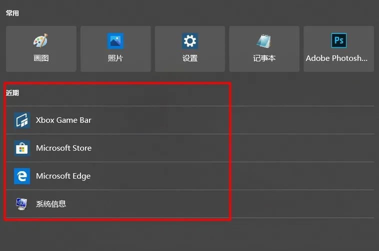 win10搜索框会留下记录吗win10搜索框记录删除教程