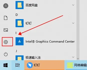 win10网络状态为一条横线win10网络状态为一条横线解决办法