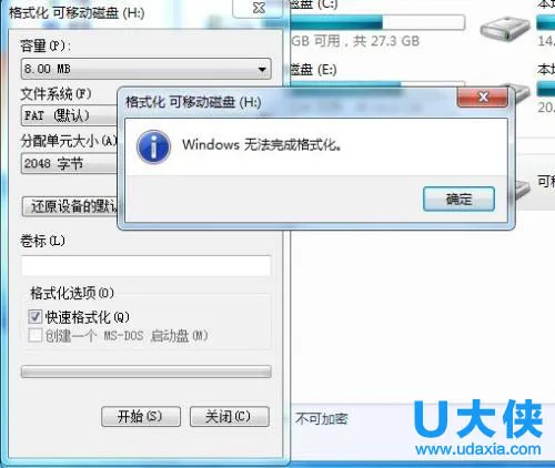 Win10电脑IE浏览器无法打开提示0xc0000018错误