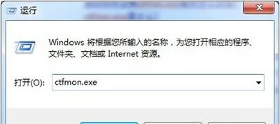 Win10输入法图标不见了只能打英文字母的解决办法