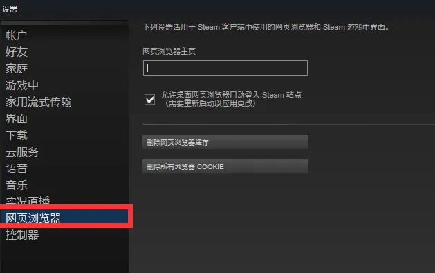 win10steam错误代码105怎么解决