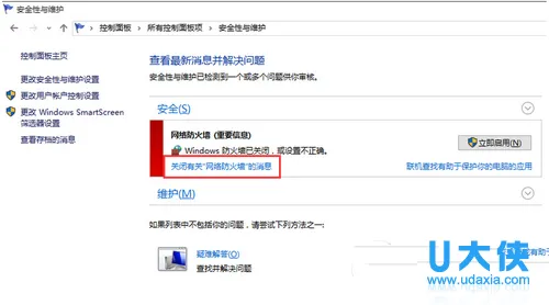 Win10玩游戏的时候开启免打扰时间的解决办法