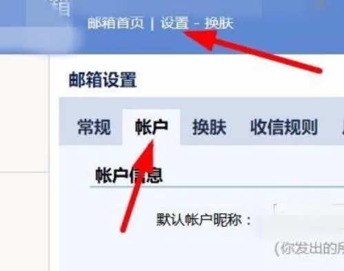 win10邮箱怎么设置中文win10邮箱设置中文教程