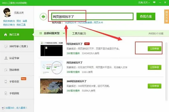 Win10创意者更新数据：蓝牙问题的确坑了百万用户