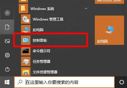 win102004安装失败0x8024怎么办win102004安装失败0x8024解决办法