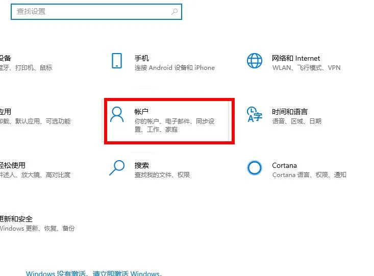 win10邮件添加账户没反应怎么办win10邮件添加账户没反应解决方法