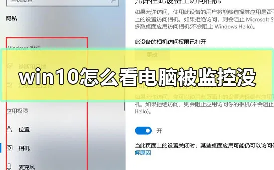 win10应用视图首先列出桌面中常用软件设置教程